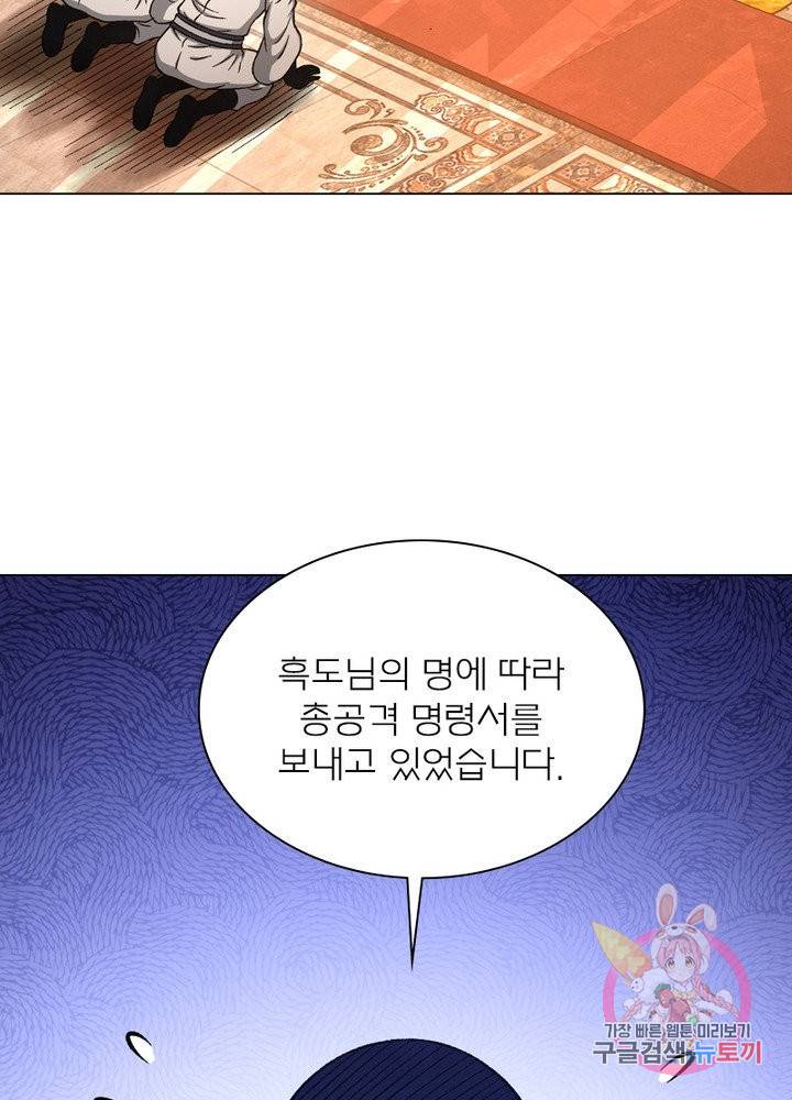 신으로 태어났습니다 381화 56