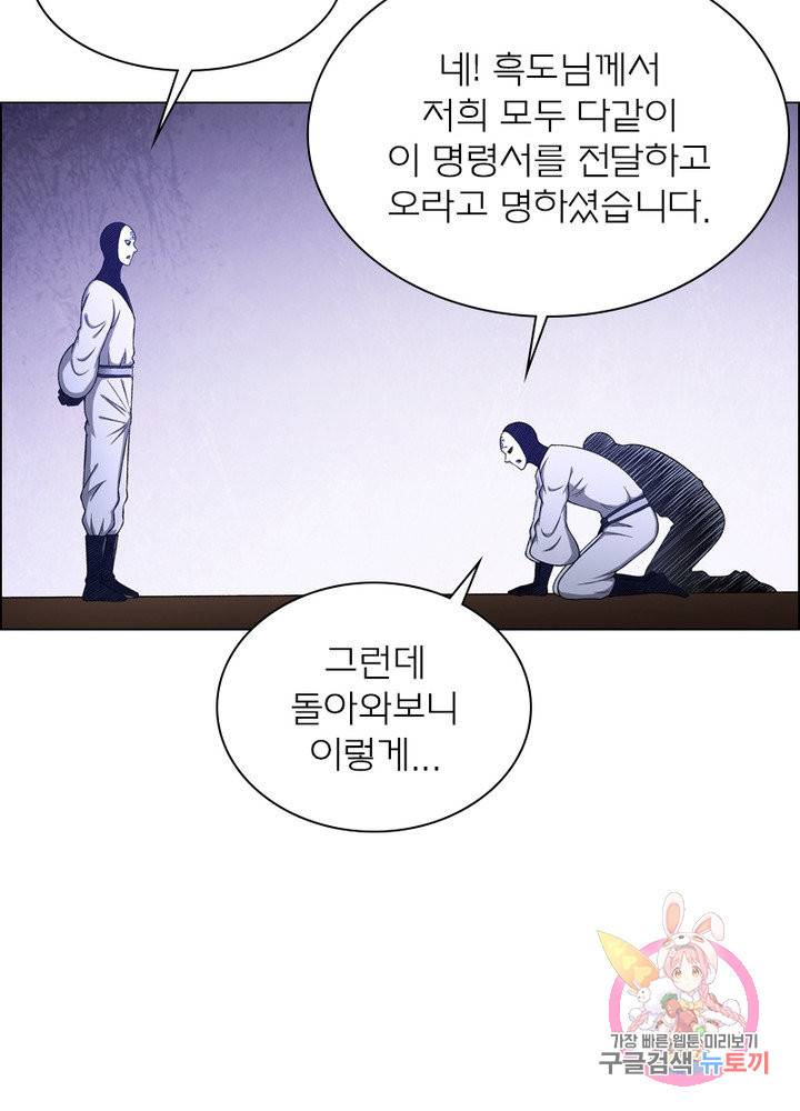 신으로 태어났습니다 381화 58