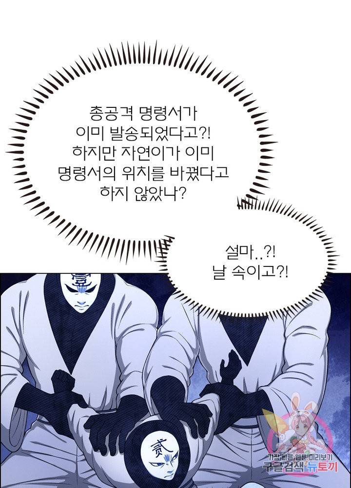 신으로 태어났습니다 381화 59