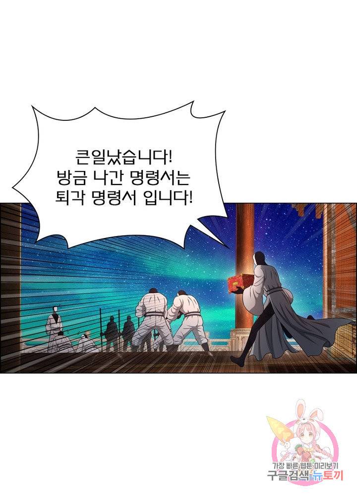 신으로 태어났습니다 381화 62