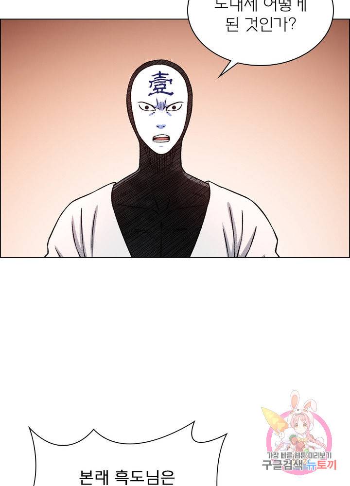 신으로 태어났습니다 381화 64