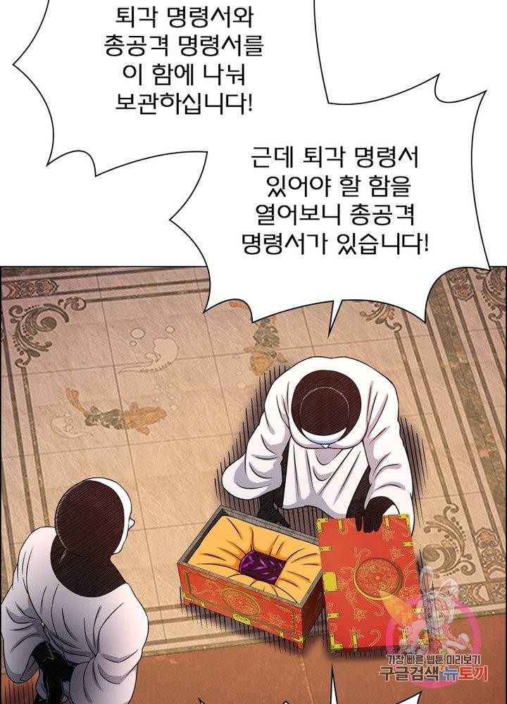 신으로 태어났습니다 381화 65