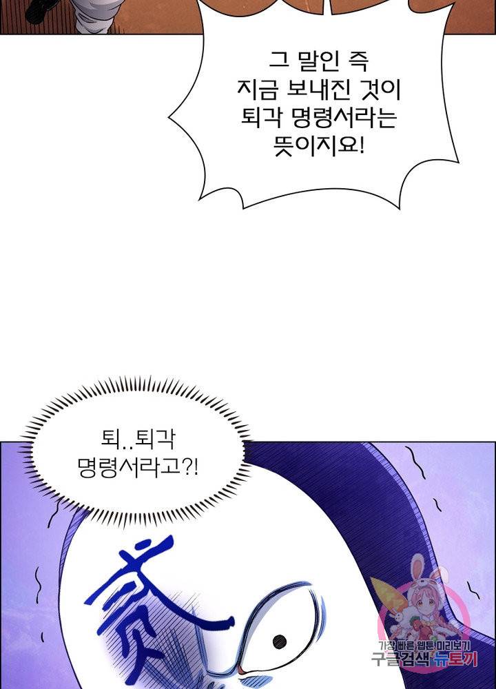신으로 태어났습니다 381화 66