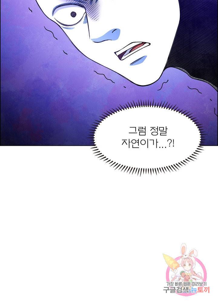 신으로 태어났습니다 381화 67