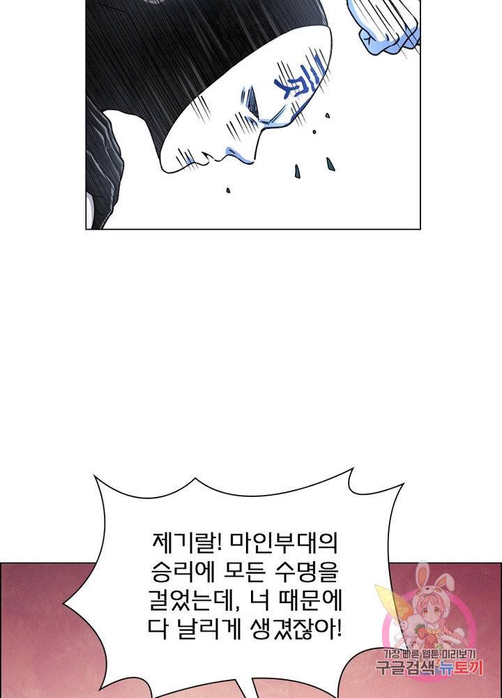신으로 태어났습니다 381화 69
