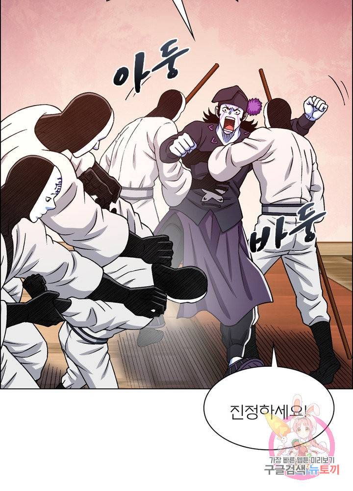 신으로 태어났습니다 381화 70