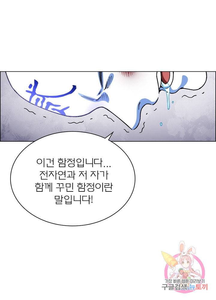 신으로 태어났습니다 381화 71