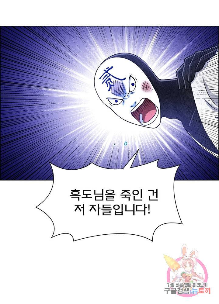 신으로 태어났습니다 381화 72