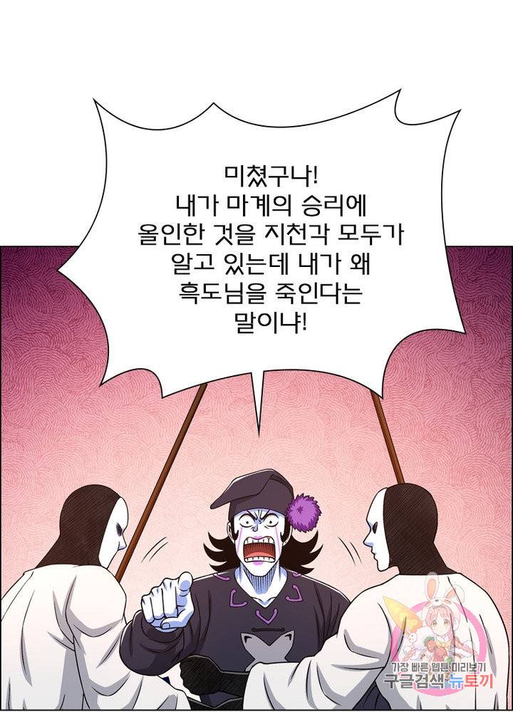 신으로 태어났습니다 381화 73
