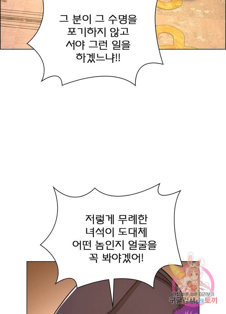 신으로 태어났습니다 381화 76