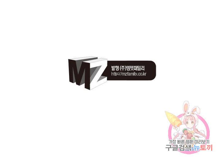 신으로 태어났습니다 381화 78