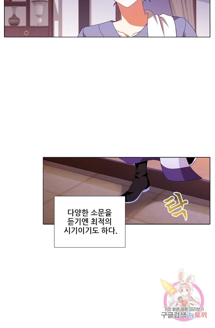 또라이 대사형 무림생존기 255화 5