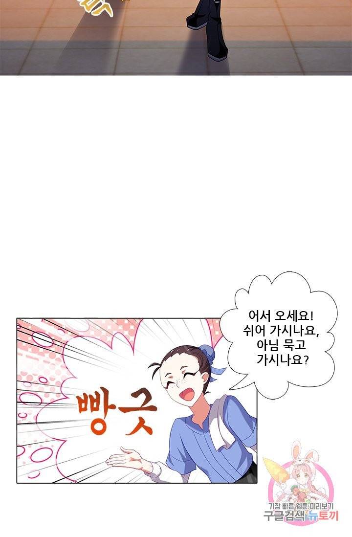 또라이 대사형 무림생존기 255화 7