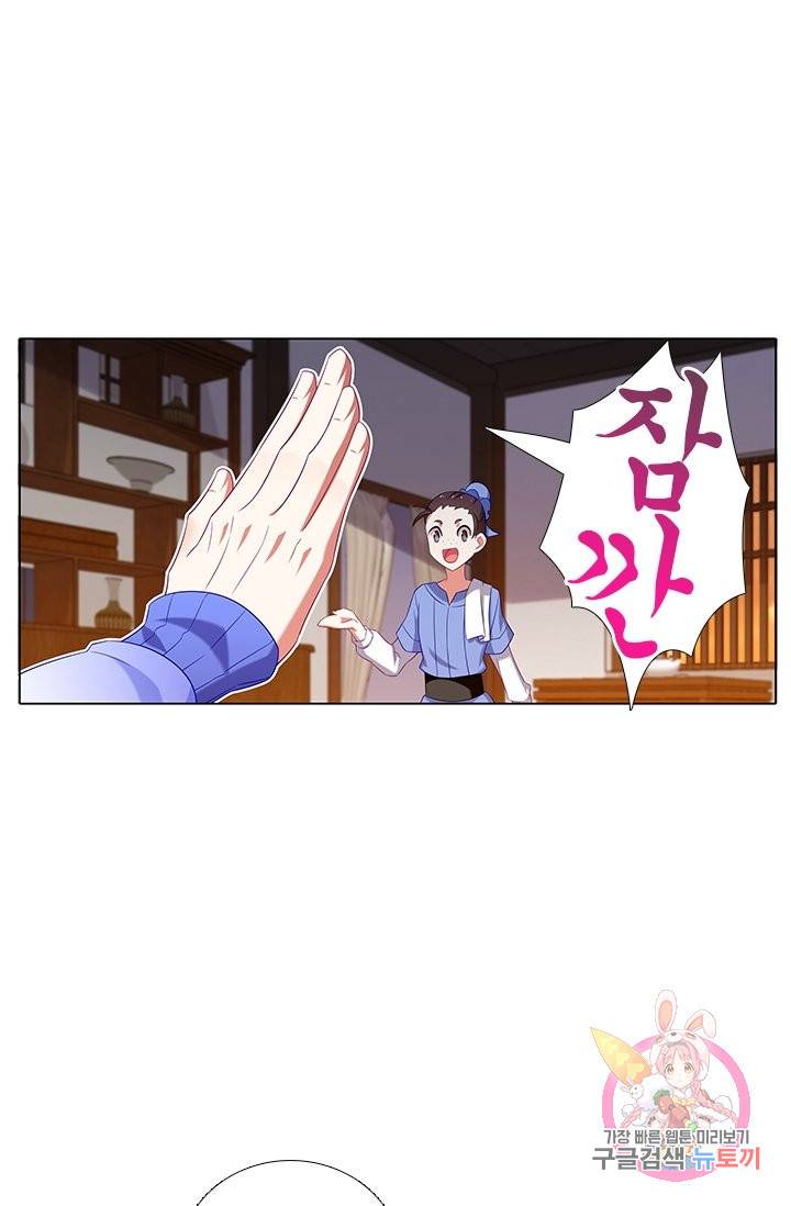 또라이 대사형 무림생존기 255화 8