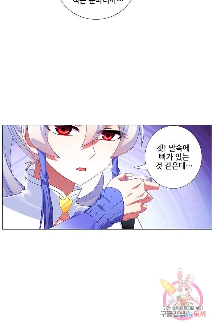 또라이 대사형 무림생존기 255화 15