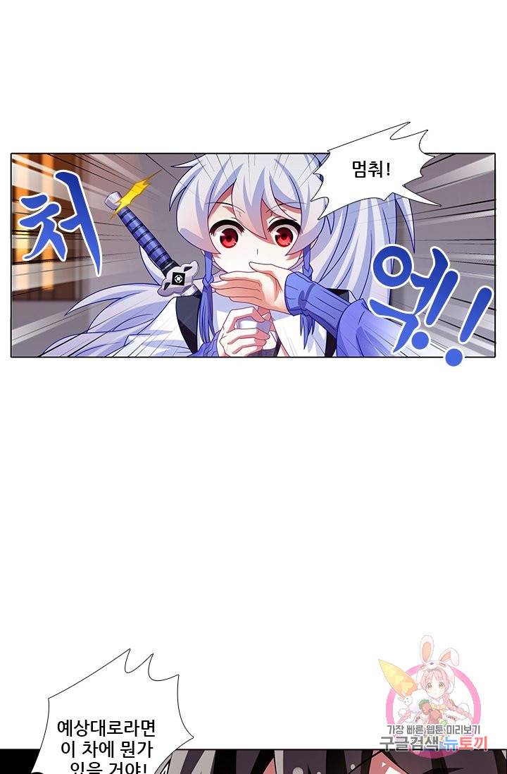 또라이 대사형 무림생존기 255화 16