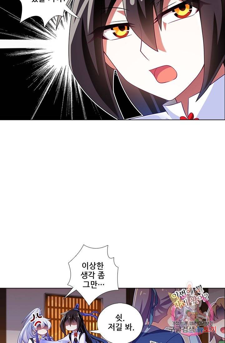 또라이 대사형 무림생존기 255화 17