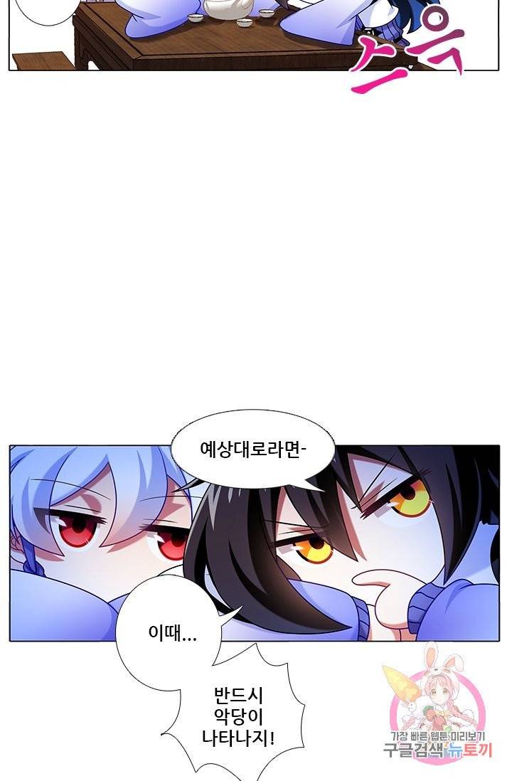 또라이 대사형 무림생존기 255화 21