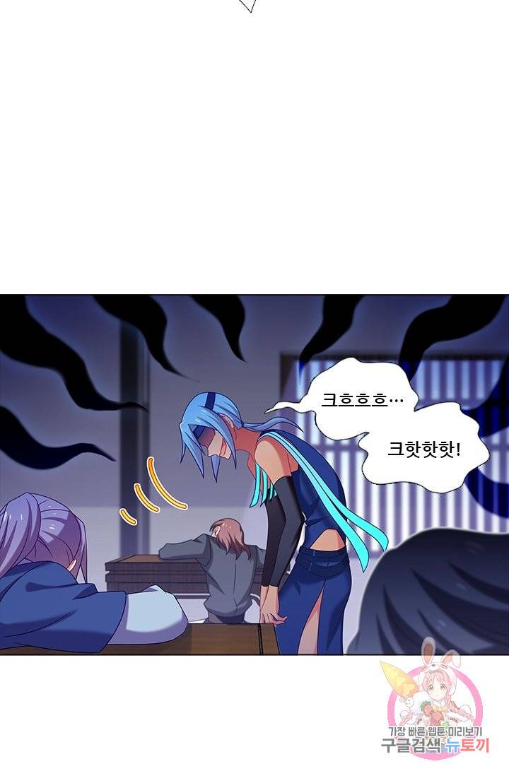 또라이 대사형 무림생존기 255화 22