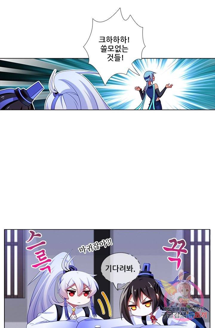 또라이 대사형 무림생존기 255화 24
