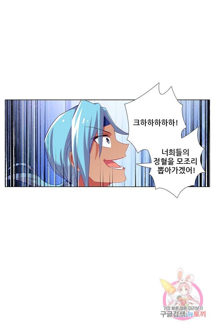 또라이 대사형 무림생존기 255화 26