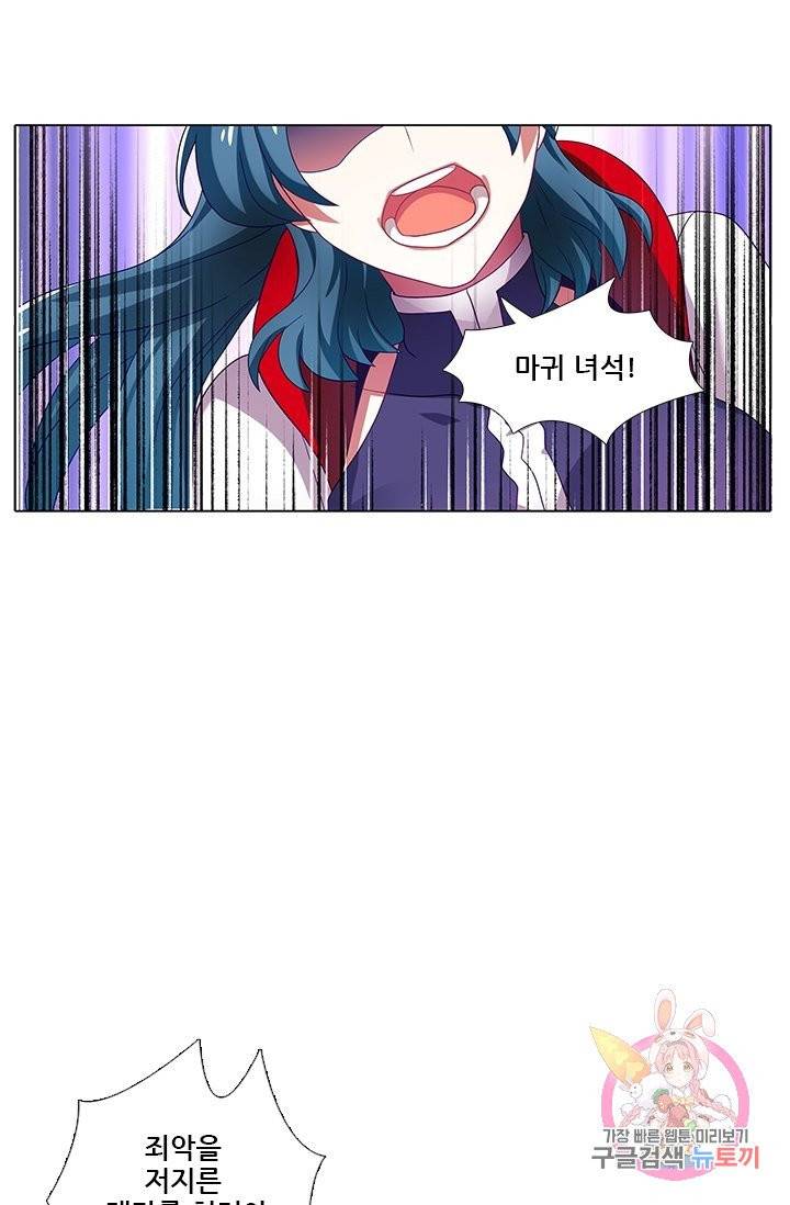 또라이 대사형 무림생존기 255화 28