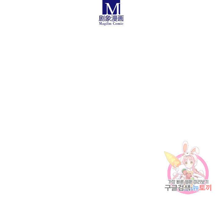 또라이 대사형 무림생존기 255화 31