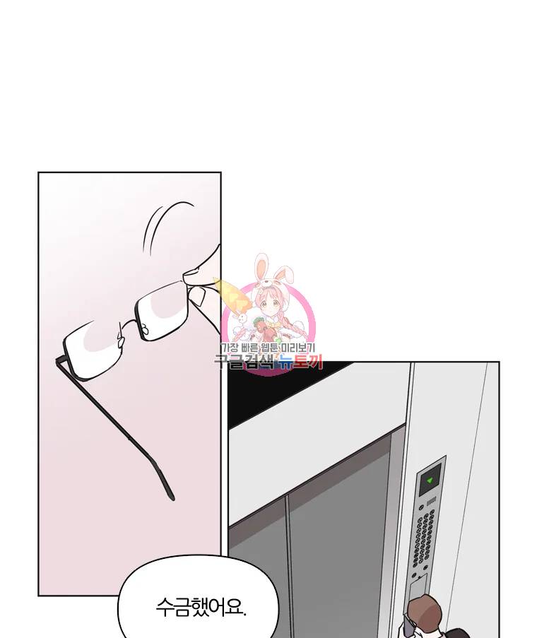 유부녀 킬러 유부녀 킬러 시즌2 11화 1