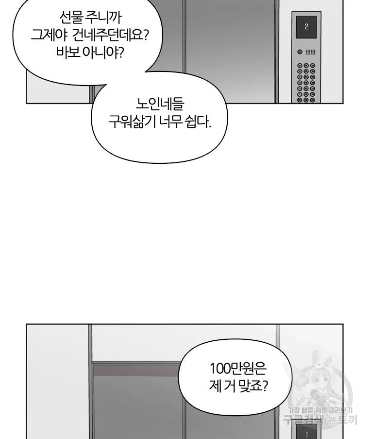 유부녀 킬러 유부녀 킬러 시즌2 11화 3