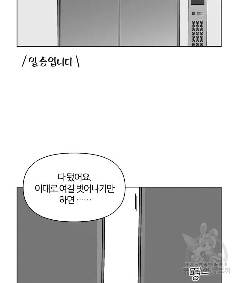 유부녀 킬러 유부녀 킬러 시즌2 11화 4