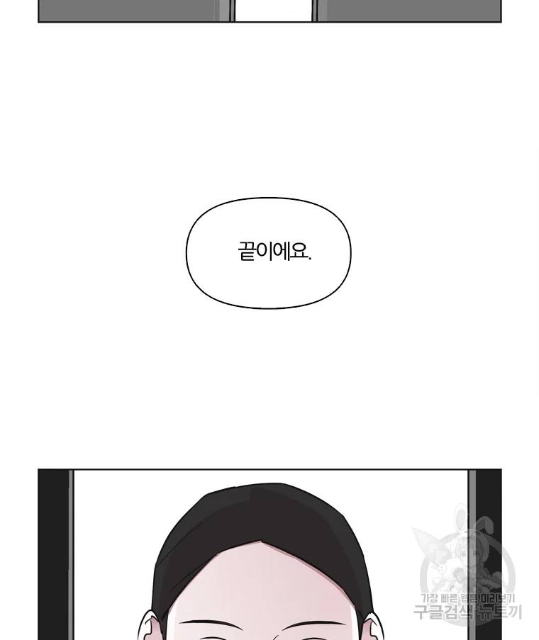 유부녀 킬러 유부녀 킬러 시즌2 11화 5