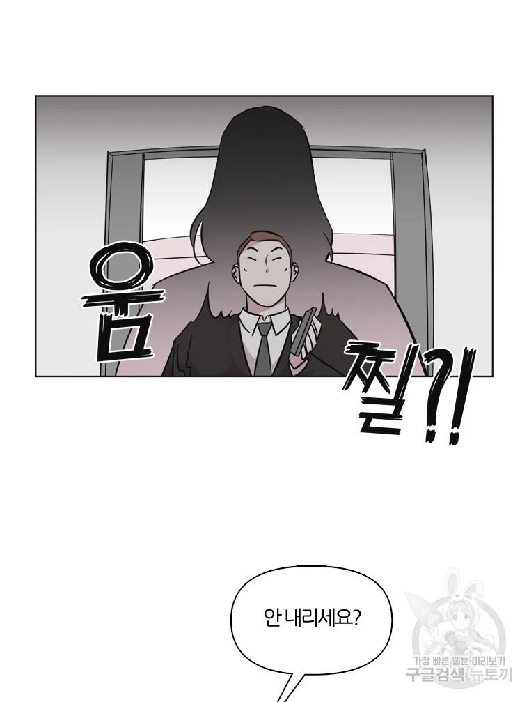 유부녀 킬러 유부녀 킬러 시즌2 11화 7