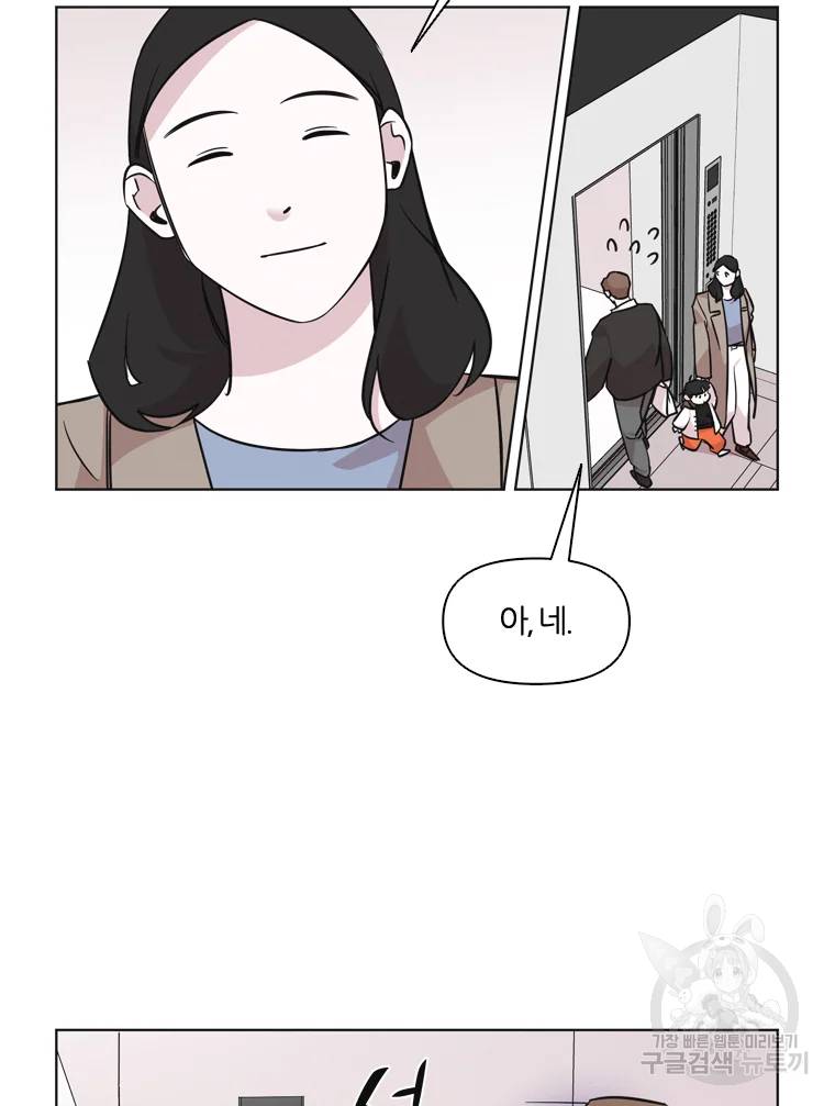 유부녀 킬러 유부녀 킬러 시즌2 11화 8