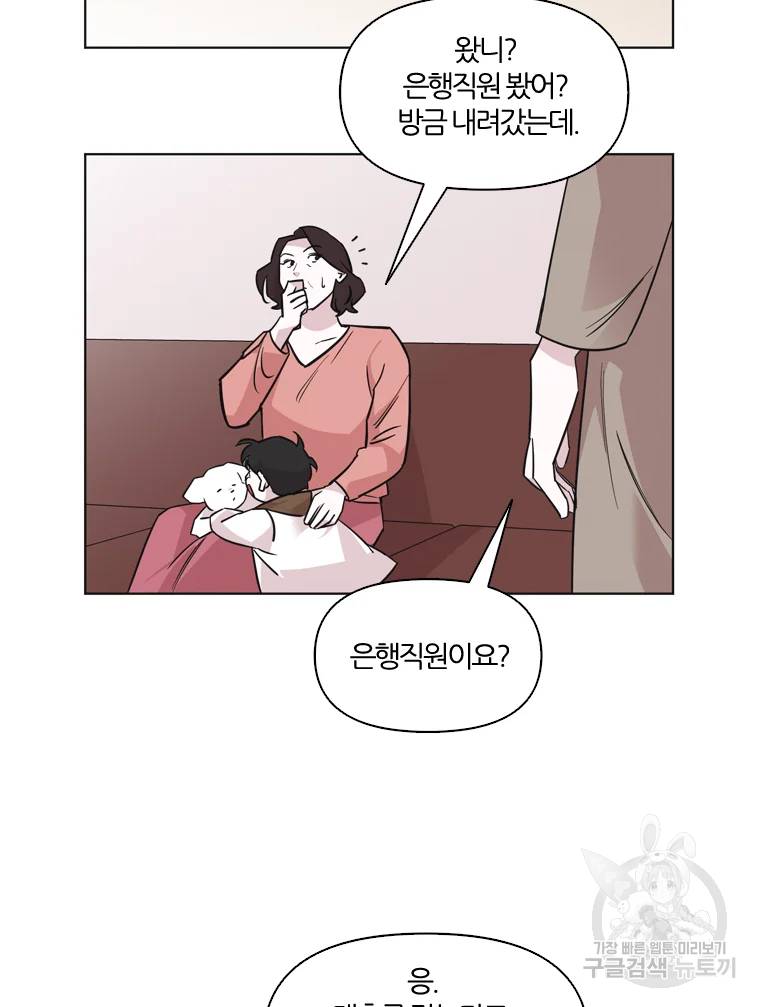 유부녀 킬러 유부녀 킬러 시즌2 11화 12