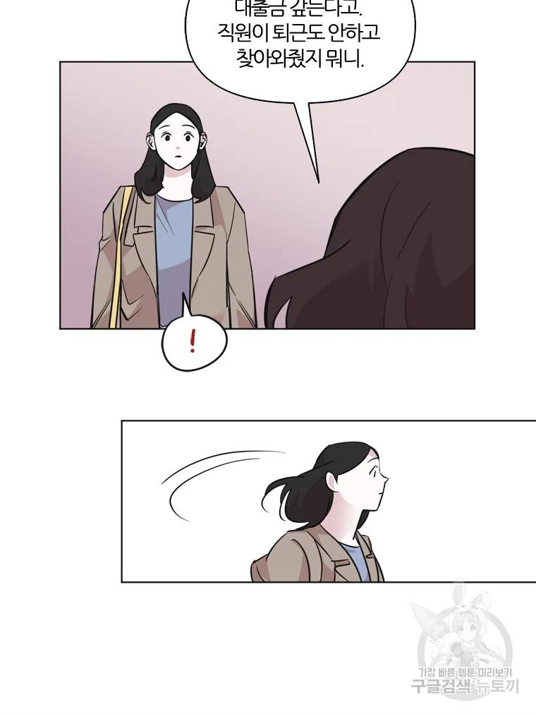 유부녀 킬러 유부녀 킬러 시즌2 11화 13