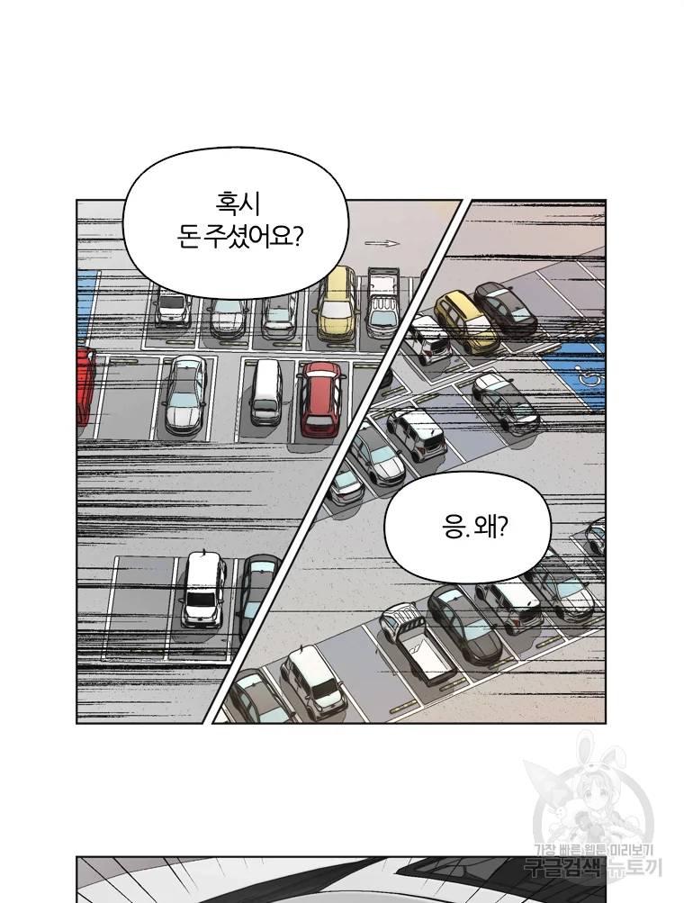 유부녀 킬러 유부녀 킬러 시즌2 11화 14