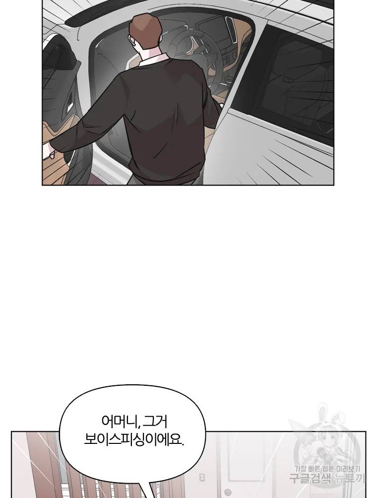 유부녀 킬러 유부녀 킬러 시즌2 11화 15