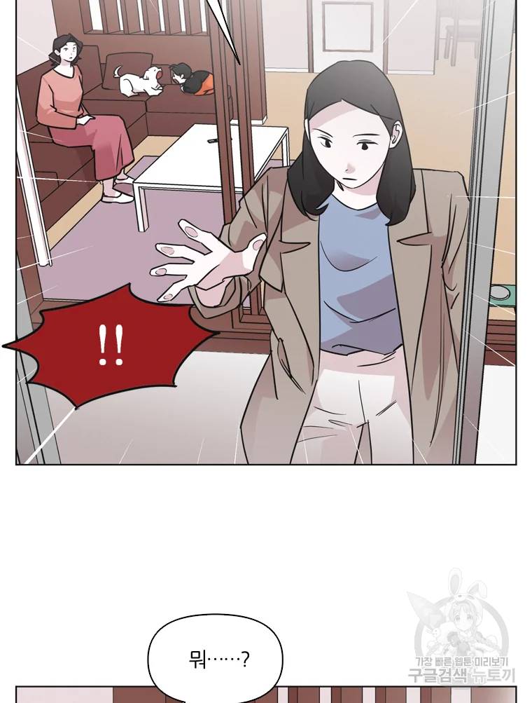 유부녀 킬러 유부녀 킬러 시즌2 11화 16
