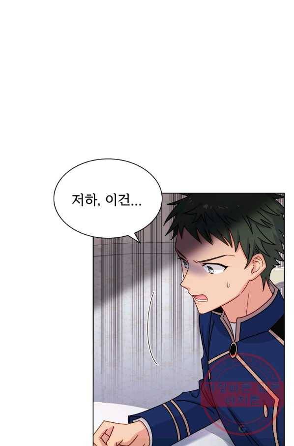 쉬고 싶은 레이디 40화 6