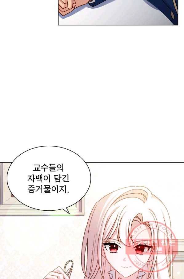 쉬고 싶은 레이디 40화 7