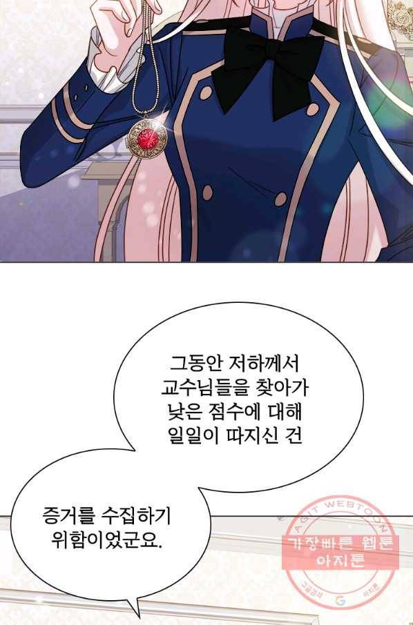 쉬고 싶은 레이디 40화 8