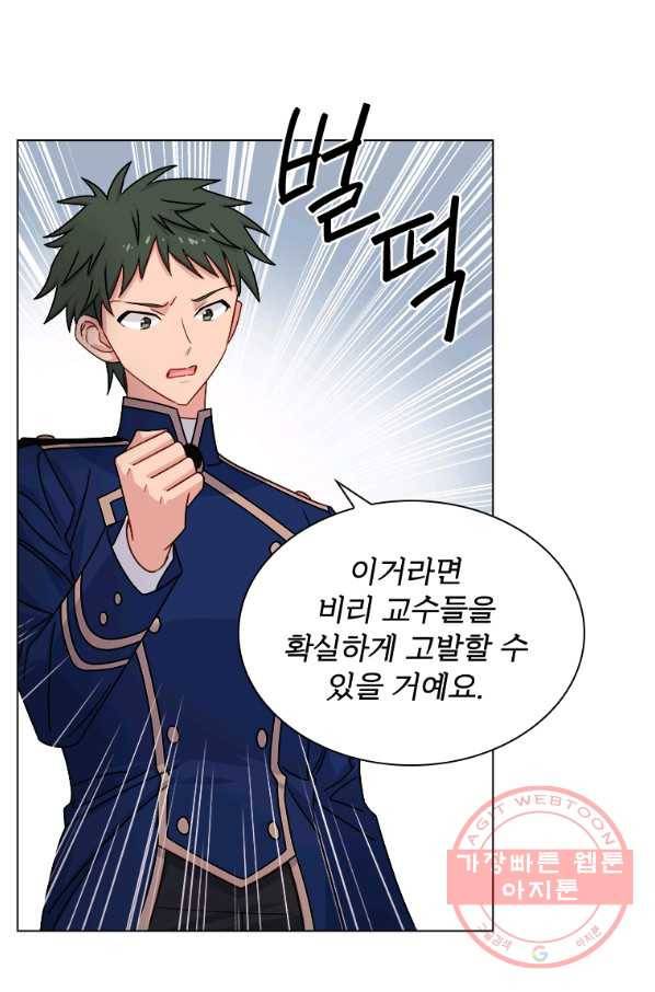 쉬고 싶은 레이디 40화 10