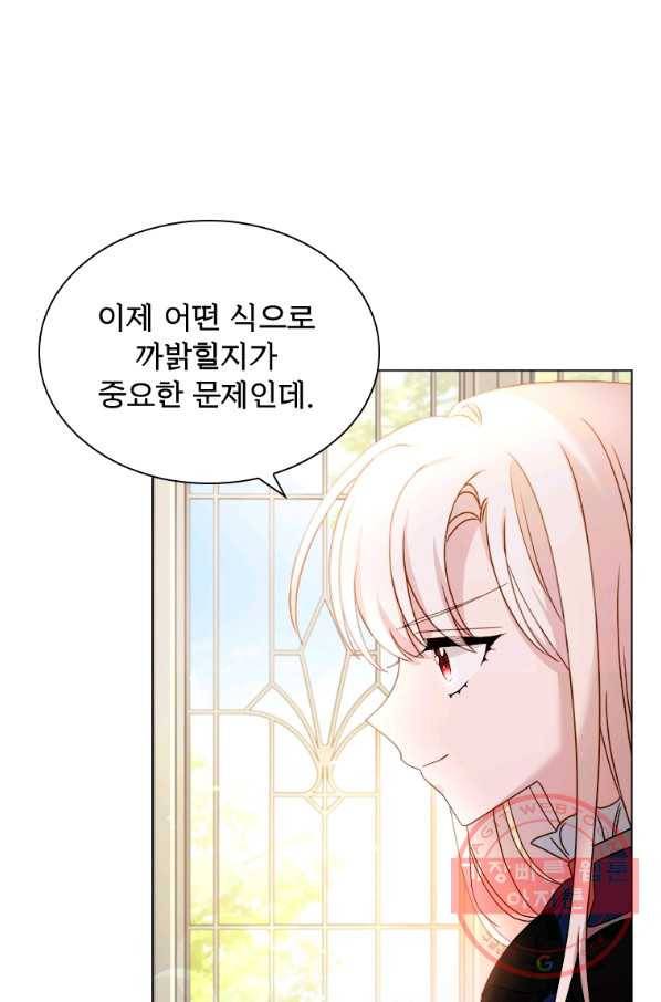 쉬고 싶은 레이디 40화 11