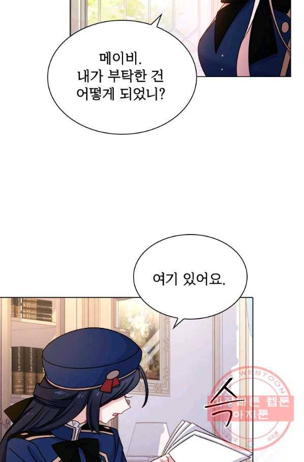 쉬고 싶은 레이디 40화 12