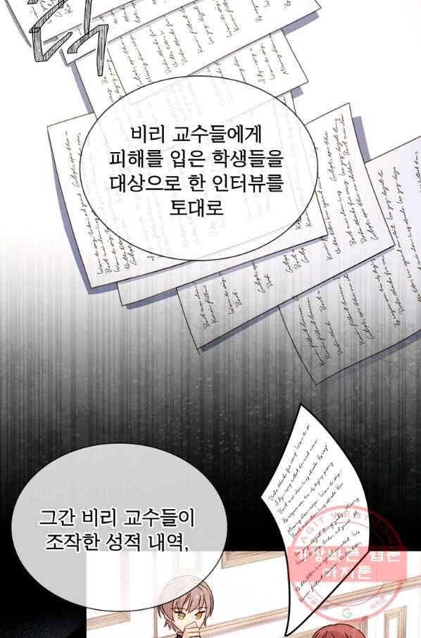 쉬고 싶은 레이디 40화 14