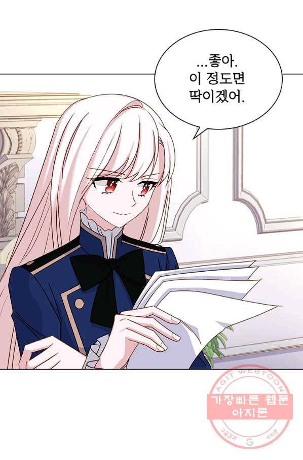 쉬고 싶은 레이디 40화 17