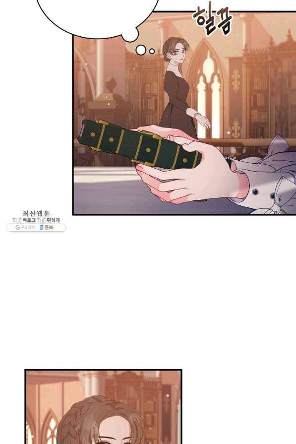아빠만 찾으려 했는데 23화 13