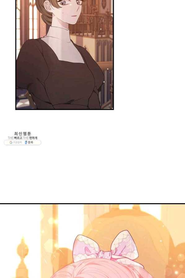 아빠만 찾으려 했는데 23화 14