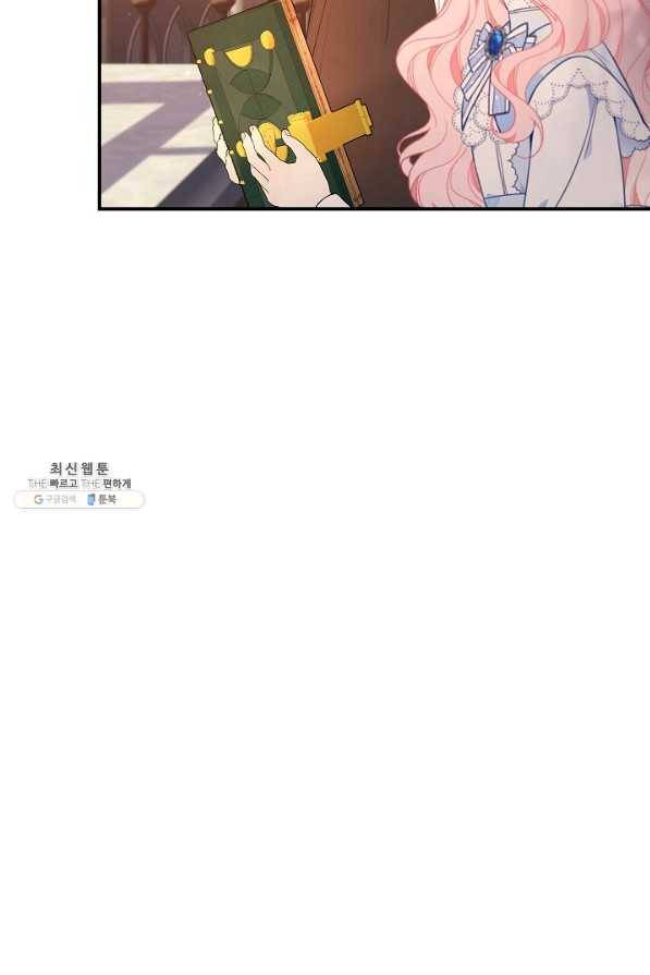아빠만 찾으려 했는데 23화 17