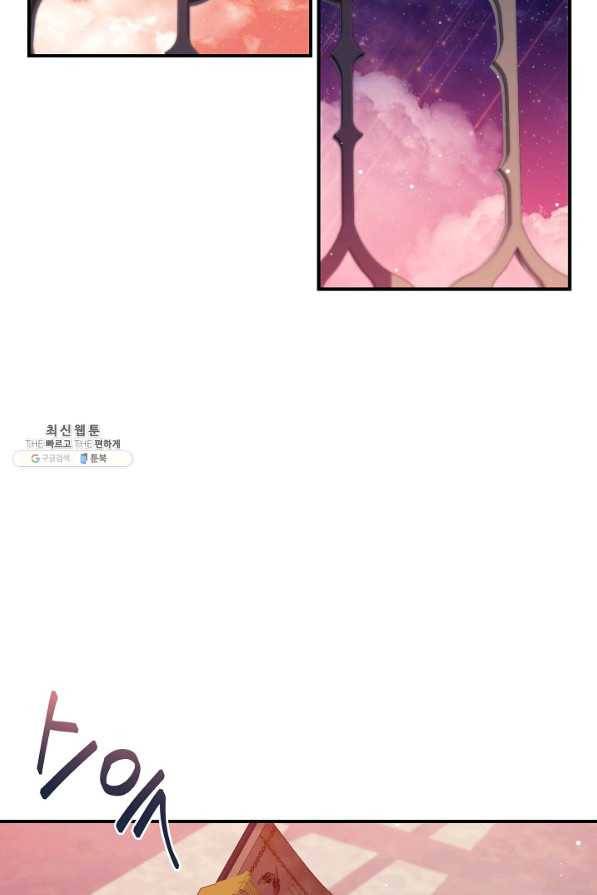 아빠만 찾으려 했는데 23화 19